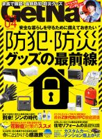 GET Navi (ゲットナビ) 2014年 05月号 [雑誌]の通販 by ドリエム