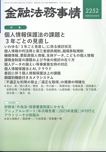 【中古】 税務の基本 １９９１年版/金融財政事情研究会/金融財政事情研究会 中古】 税務の基本 1991年版/金融財政事情研究会/金融財政