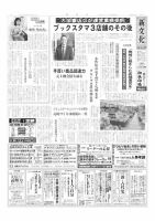 新文化 3550号 表紙