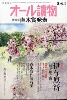 オール読物 直木賞受賞作短篇35 1989年 オール読物 直木賞受賞作短篇35 1989年 文学・小説