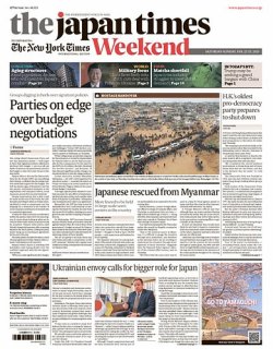 The Japan Times / The New York Times Weekend Edition No.44,525 (発売日2025年02月22日) 表紙