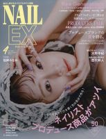 NAIL EX（ネイル イーエックス）のバックナンバー | 雑誌/電子