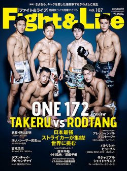 Fight＆Life（ファイト＆ライフ） 2025年02月21日発売号 表紙