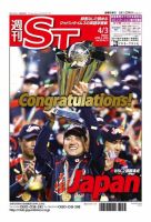 The Japan Times Alpha（ジャパンタイムズアルファ） Vol.59 No.13 表紙