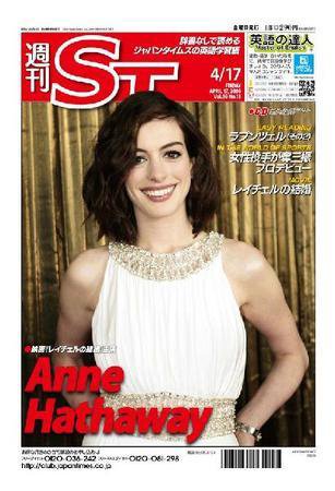 The Japan Times Alpha（ジャパンタイムズアルファ） Vol.59 No.15 (発売日2009年04月17日) 表紙