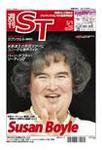 The Japan Times Alpha（ジャパンタイムズアルファ） 2009年05月01日発売号 表紙