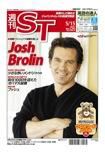 The Japan Times Alpha（ジャパンタイムズアルファ） Vol.59 No.19 表紙
