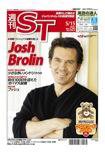 The Japan Times Alpha（ジャパンタイムズアルファ） Vol.59 No.19 (発売日2009年05月15日) 表紙
