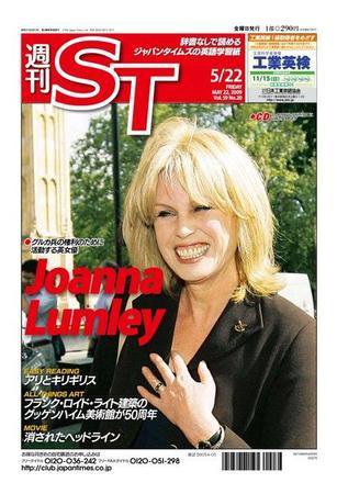 The Japan Times Alpha（ジャパンタイムズアルファ） Vol.59 No.20 (発売日2009年05月22日) 表紙