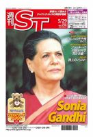 The Japan Times Alpha（ジャパンタイムズアルファ） Vol.59 No.20 表紙
