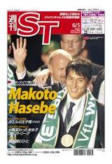 The Japan Times Alpha（ジャパンタイムズアルファ） Voｌ.59 No.22 (発売日2009年06月05日) 表紙