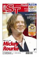 The Japan Times Alpha（ジャパンタイムズアルファ） Vol.59 No.23 表紙
