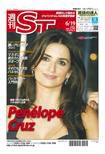 The Japan Times Alpha（ジャパンタイムズアルファ） Vol.59 No.24 表紙
