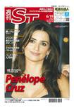 The Japan Times Alpha（ジャパンタイムズアルファ） Vol.59 No.24 (発売日2009年06月19日) 表紙