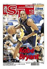 The Japan Times Alpha（ジャパンタイムズアルファ） vol.59 No.25 (発売日2009年06月26日) 表紙