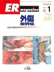 ER magazine（ERマガジン） Vol.4 No.1 (発売日2007年03月25日) 表紙