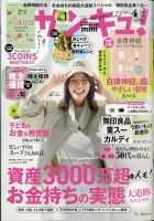 雑誌の発売日カレンダー（2025年02月25日発売の雑誌) | 雑誌