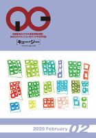 月刊［キュー・ジー］ 2025年2月号 (発売日2025年02月25日) 表紙
