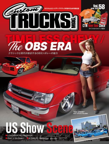 Custom TRUCKS MAG.（カスタムトラックスマグ） Vol.58 (発売日2025年02月26日) 表紙