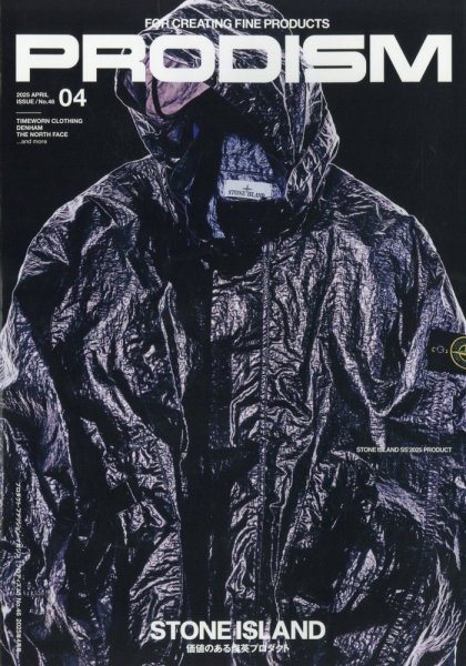 PRODISM（プロディズム） 2025年4月号（No.46） (発売日2025年02月25日) 表紙