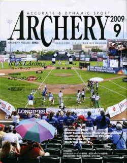 アーチェリー 09年9月号 (発売日2009年08月20日) 表紙