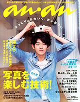 anan (アンアン) 2013年 12/25号 anan（アンアン） No.1858 (発売日2013年05月29日) | 雑誌/定期