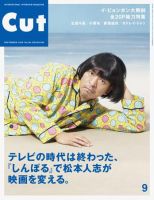 CUT (カット)のバックナンバー (5ページ目 45件表示) | 雑誌/定期購読の予約はFujisan