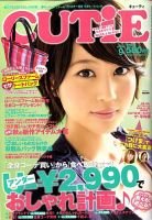 CUTiE（キューティ） 2009年08月11日発売号 表紙