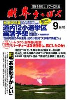 財界さっぽろのバックナンバー (5ページ目 45件表示) | 雑誌/定期購読