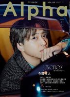 綱啓永 雑誌一覧｜雑誌のFujisan