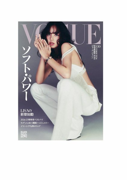 VOGUE JAPAN　特別版 2024.10月特別 (発売日2024年08月30日) 表紙