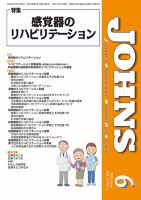 本物の JOHNS（ジョウンズ）のバックナンバー | 雑誌/定期購読の予約は 語学+参考書