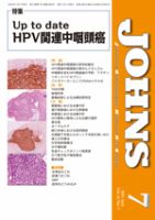 JOHNS（ジョウンズ） 25年7月号 表紙