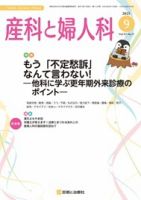 新産婦人科ＣＴ診断 みかた・読み方のコツ/金原出版/鈴木正彦（産婦人科学）（単行本） 新産婦人科CT診断: みかた・読み方のコツ | 鈴木 正彦, 古屋 儀