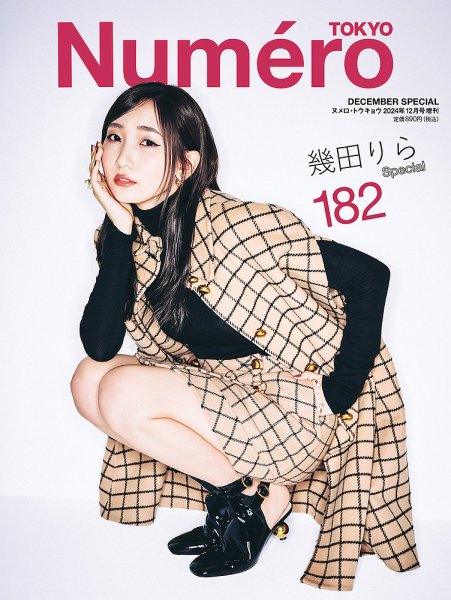 Numero TOKYO（ヌメロ・トウキョウ）増刊 2024年12月号 (発売日2024年10月28日) 表紙