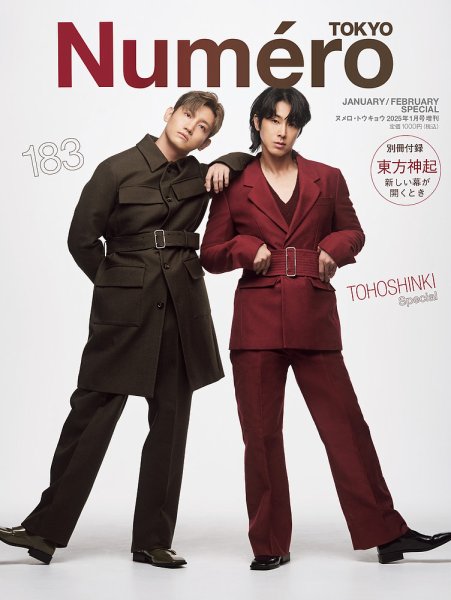Numero TOKYO（ヌメロ・トウキョウ）増刊 2025年1月号 (発売日2024年11月28日) 表紙