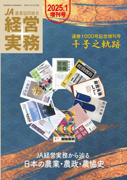 農業経済学事典 日本農業経済学会 編 農業経済学事典 日本農業経済学会 編 Amazon.co.jp: 農業経済学事典