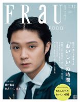 磯村勇斗 雑誌一覧｜雑誌のFujisan