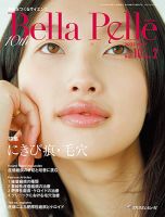 Bella Pelle（ベラペレ） Vol.10 No.2 (発売日2025年05月10日) 表紙