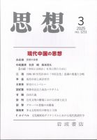 思想のバックナンバー | 雑誌/定期購読の予約はFujisan
