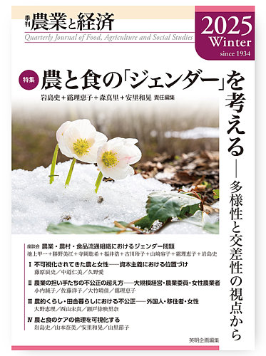 現代農業2021年1月号から12月号12冊 現代農業 2022年 08 月号 [雑誌] |本 | 通販 | Amazon