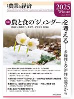 【新品同様】平成農業技術史 日本農業史 | 木村 茂光 |本 | 通販 | Amazon