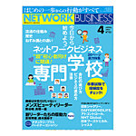 後藤清一　エッセンス365・オブ・ジャパニーズ・マネジメント　『人生1級免許塾』