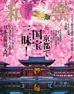 Amazon.com: 和樂(わらく) 2017年02 月号[雑誌]: 4910098450273: unknown author: 圖書