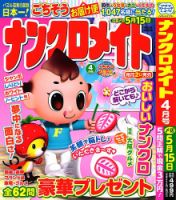 雑誌の発売日カレンダー（2025年03月01日発売の雑誌) | 雑誌/定期購読