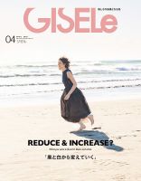 アート・デザイン・音楽 ID december 1998 Gisele GISELe(ジゼル) | 雑誌「GISELe」のオフィシャルサイト