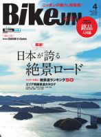楽天市場】【中古】[セット] BikeJIN 培倶人 2015-21 69冊 BMW