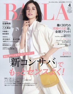 BAILA（バイラ） 2025年4月号 (発売日2025年02月28日) | 雑誌