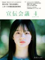 中古】トッププロモーションズ販促会議 2011年 04月号[雑誌