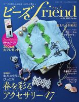 【約1万5千円相当】ビーズ・アクセサリー関連書籍★13冊セット 2636867_n.jpg